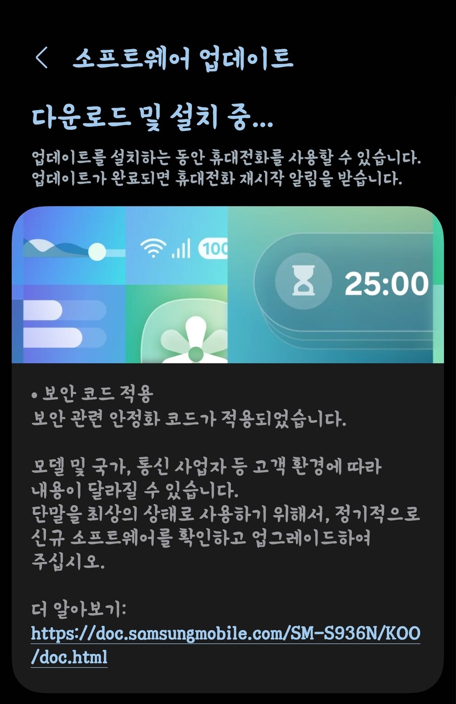 갤럭시 S25/S25+/S25Ultra] 소프트웨어 업데이트_1.jpg
