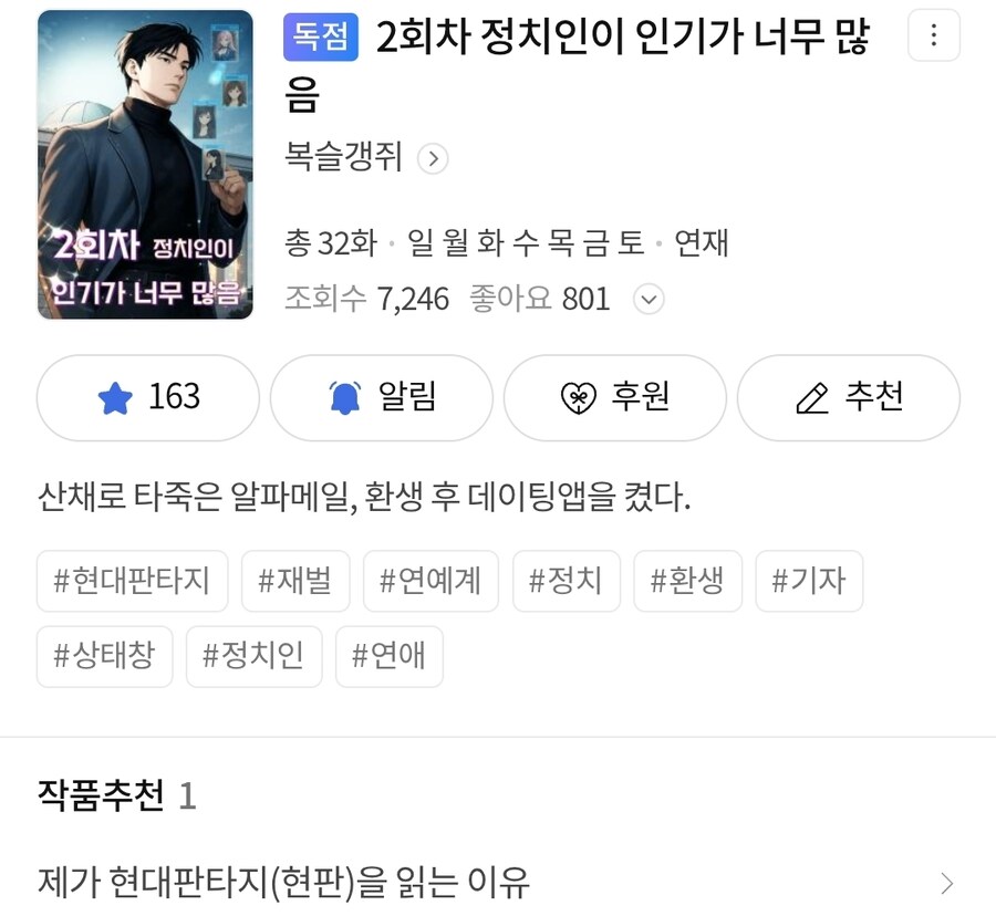 [홍보] 소개팅앱으로 여자만나기 쉬움? (소설)_1.jpg