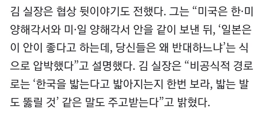 김용범 “관세협상 수정안 미국에 보내···한국이 밟는다고 밟히는지 보라고도 해”_2.jpg