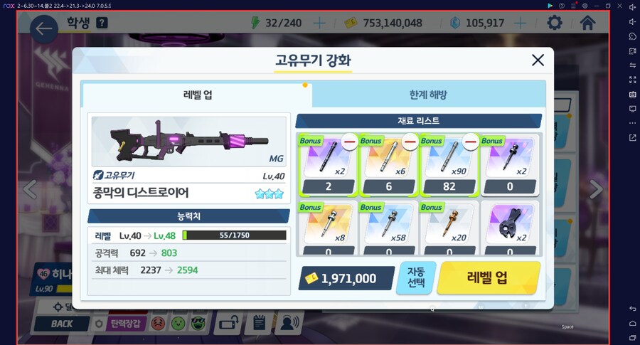 드히나 전2에서 전3 만들려고 엘리그마 먹이는데 엘리그마 사용기록 없었음_3.png