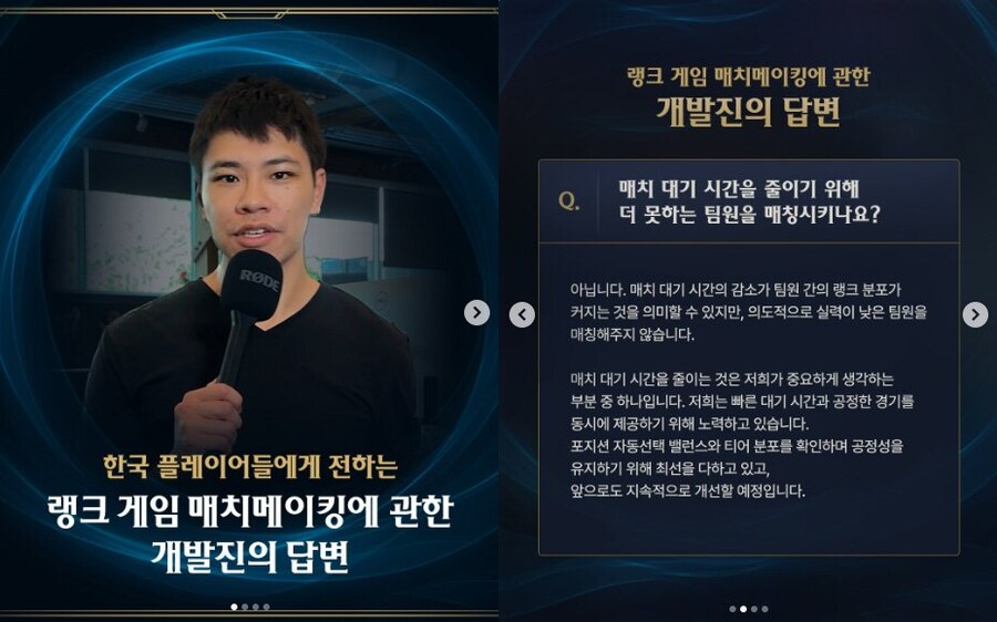 라이엇, '승률 50% 강제' 의혹 직접 해명... 부계정 제재 강화도 시사_1.jpg