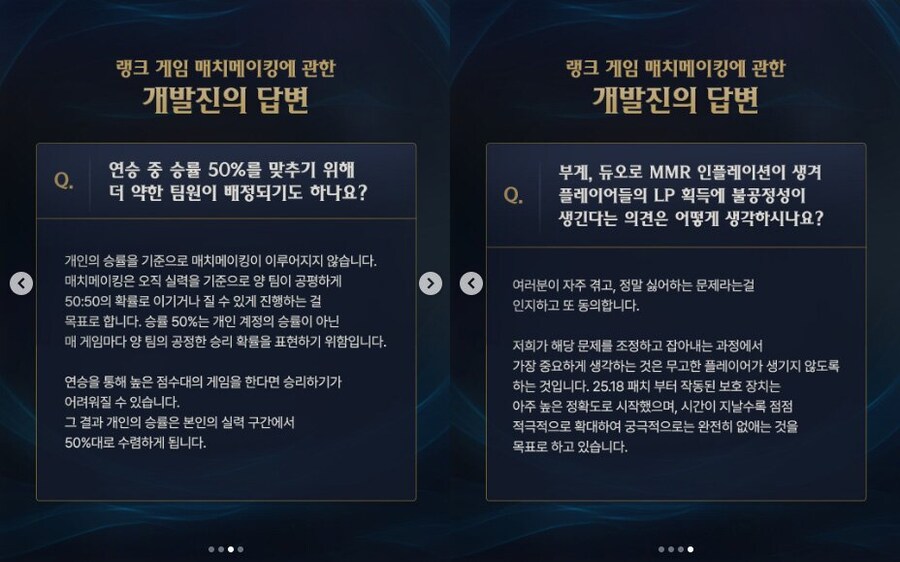 라이엇, '승률 50% 강제' 의혹 직접 해명... 부계정 제재 강화도 시사_2.jpg