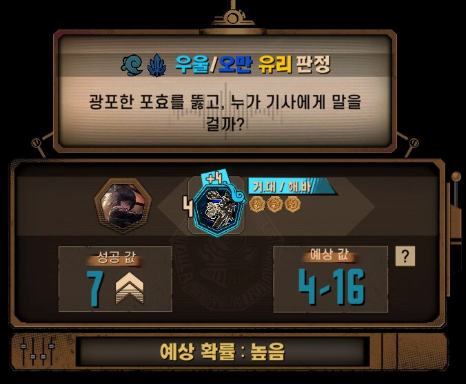 림버스)누구를 위한 영광이며 명예였나?(스포)_9.png