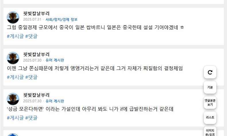 사정게 기적의 경제학자는 오스트렐라 얘아님?_1.png