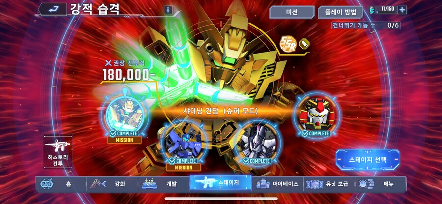 강적습격 끝냈습니다_1.png