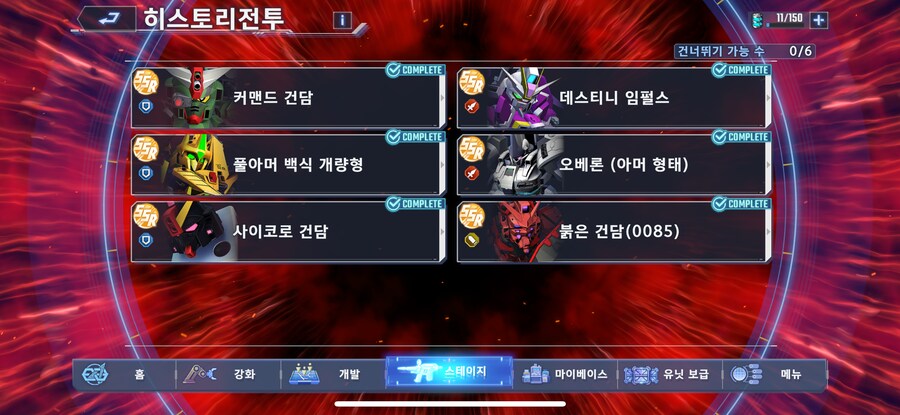 강적습격 끝냈습니다_2.png
