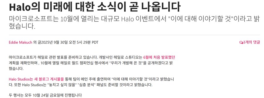 헤일로의 미래에 대한 소식이 곧 나옵니다_2.png