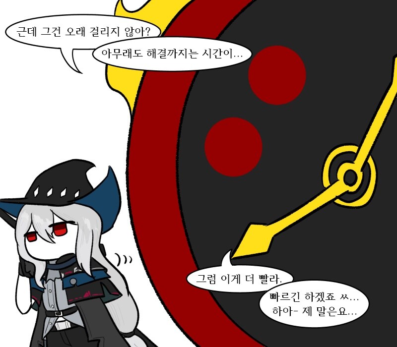 [림버스]스카디를 바라보는 아미야의 시점_2.jpg