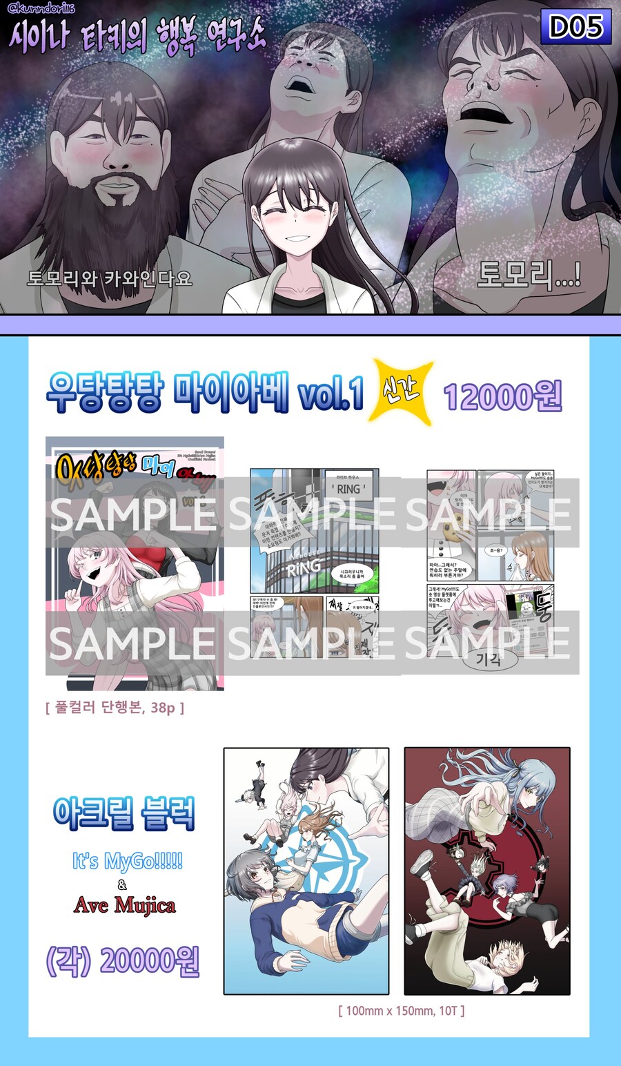 이번 일러스타페스 백합 관련 부스 정보_3.jpg