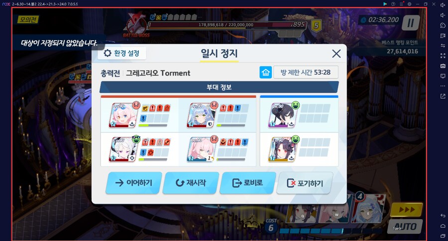 그레고리오 토먼트 실황 성공~ 드히나 키사키1 새후카1 무시노1 수시노2 미네전3_10.png