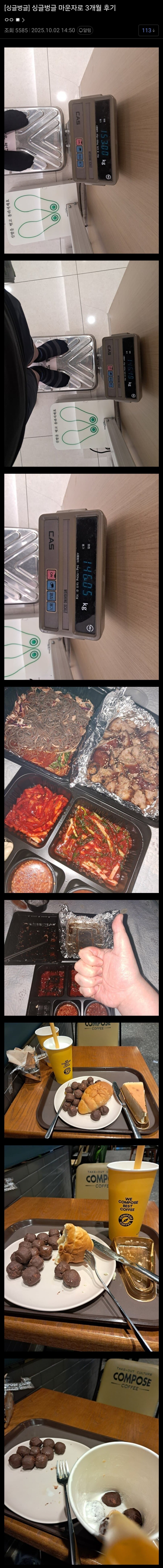 150kg의 비만 치료제 마운자로 후기.jpg_1.jpg