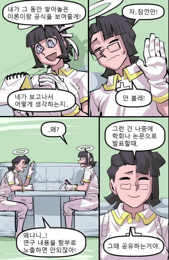 로어마스터 코믹스 34화(헬테이커 팬만화)_3.png