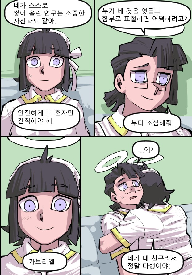 로어마스터 코믹스 34화(헬테이커 팬만화)_4.png