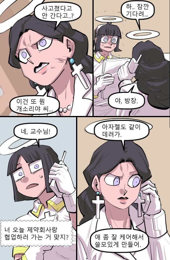 로어마스터 코믹스 34화(헬테이커 팬만화)_9.png