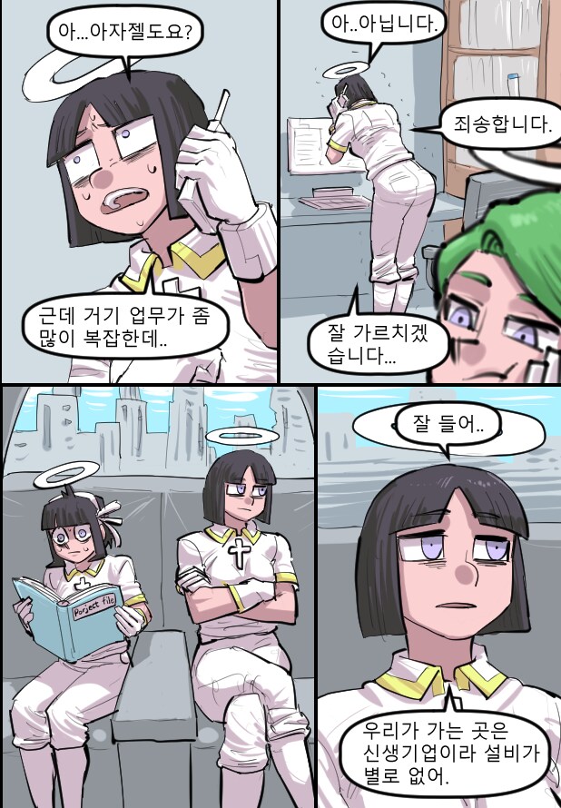 로어마스터 코믹스 34화(헬테이커 팬만화)_10.png