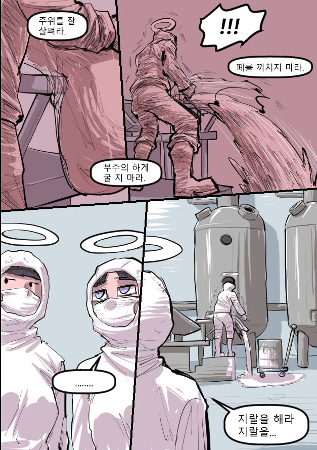 로어마스터 코믹스 34화(헬테이커 팬만화)_14.png