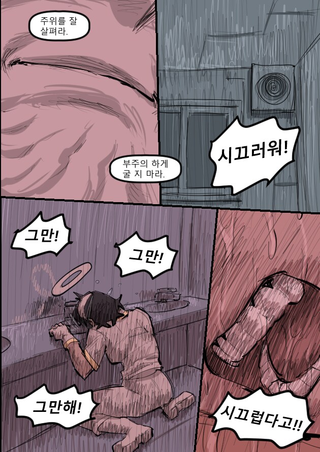 로어마스터 코믹스 34화(헬테이커 팬만화)_22.png