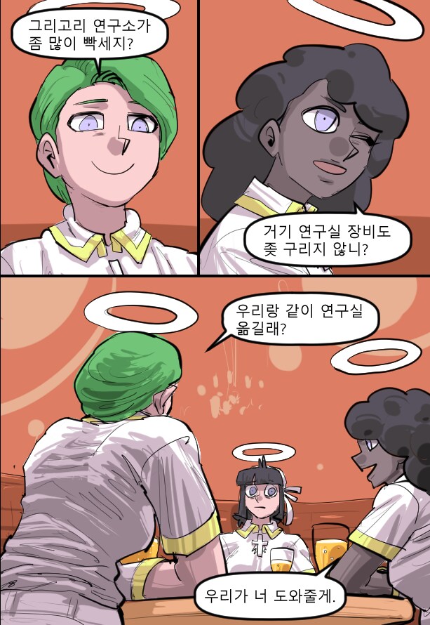 로어마스터 코믹스 34화(헬테이커 팬만화)_26.png