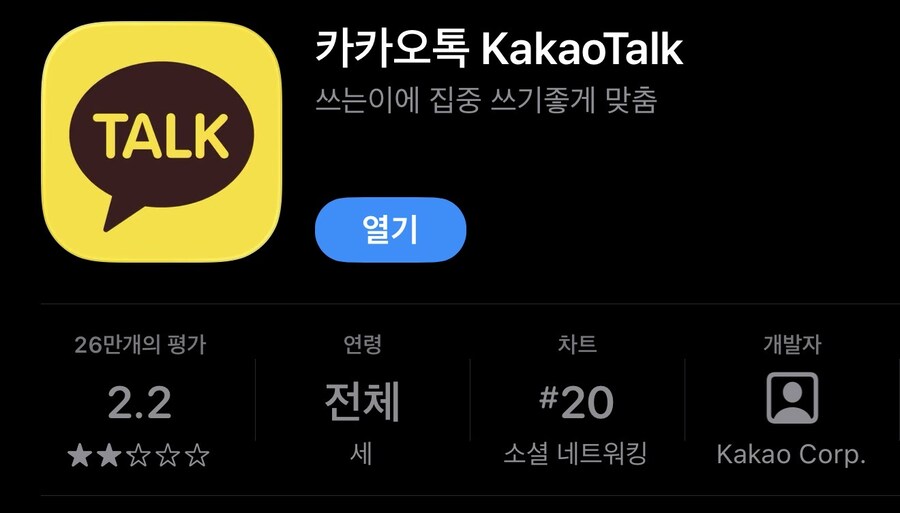 카카오톡) 아이폰 유저들 좀 분발해봐..._1.jpg