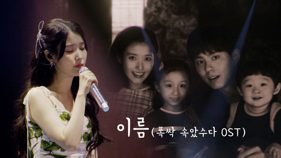 [IU] 아이유 '이름(Name)' 라이브클립 : 2025 IU 팬미팅_1.jpg