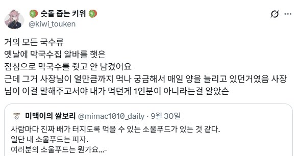 사람마다 배터지게 먹을 수 있는 소울푸드.jpg_5.png