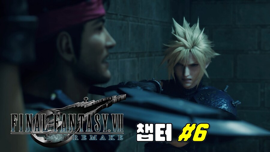 [겜이지] 파이널판타지7 리메이크 챕터 6_1.jpg