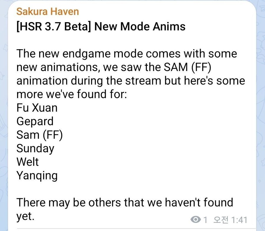 스타레일) 유출 3.7. 신 컨텐츠 관련_1.jpg