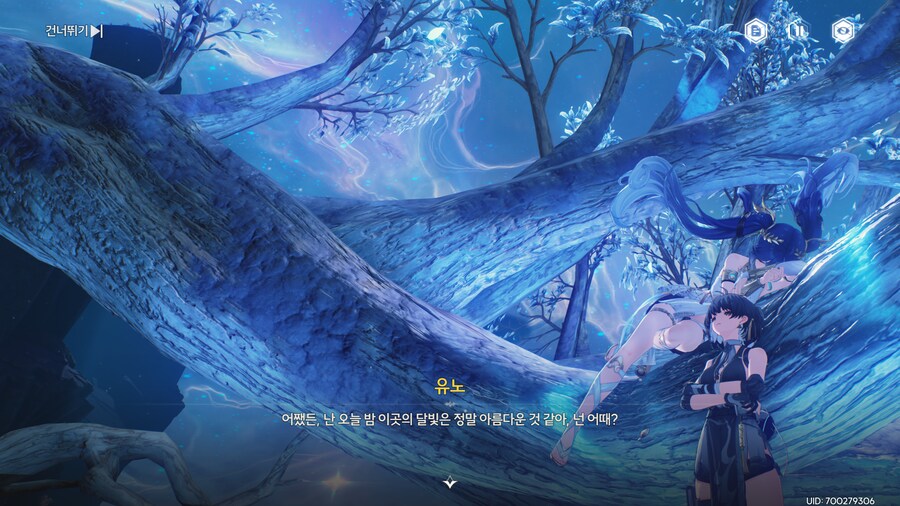 명조) 스포!! 유노 스토리 완료!_21.png