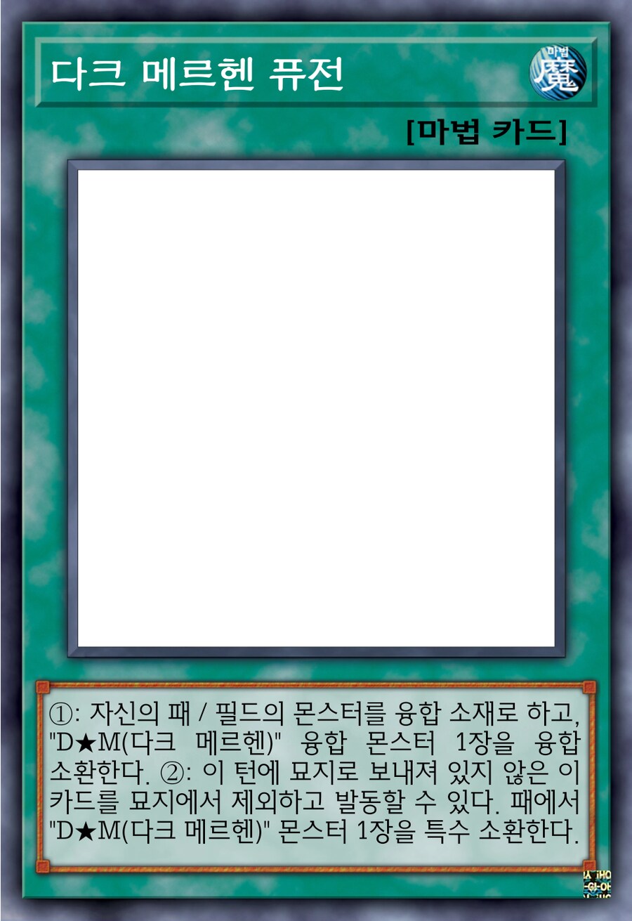 [오리카] 오리카 리퀘스트 4편: 다크 메르헨(마법 & 함정)_1.png