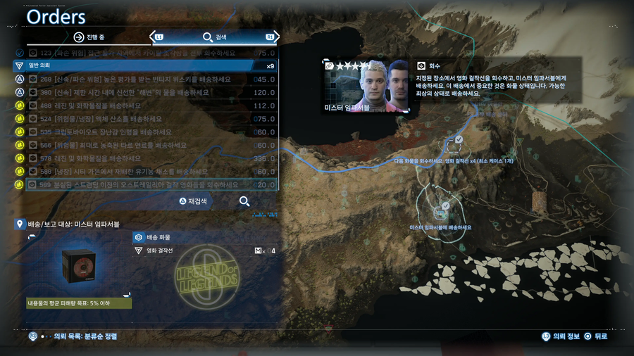 데스스2)트로피 작업해야 하는데 겁나 빡친다_2.webp