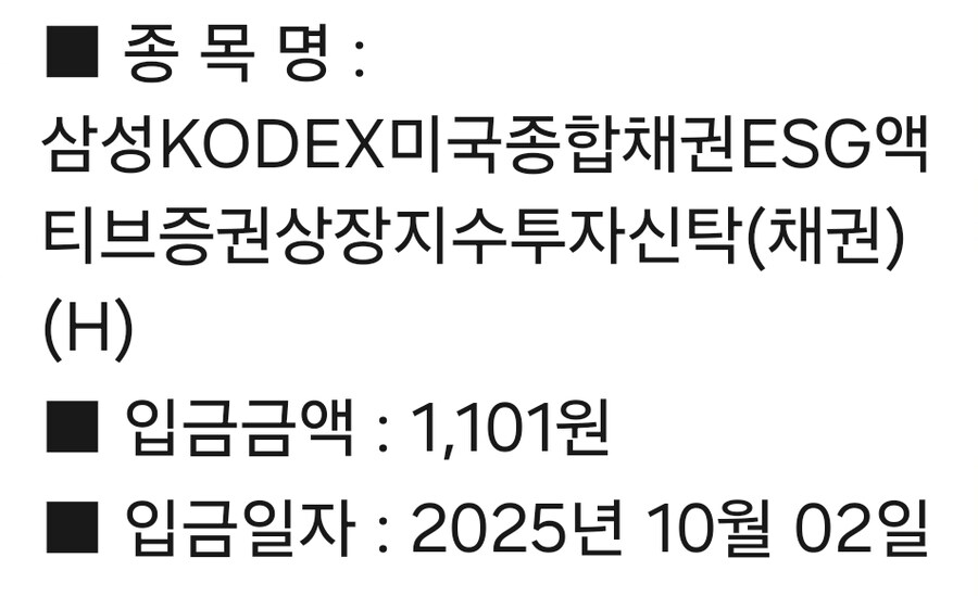 자본주의돼지는 배당금을 아까에 이어 오늘 더 받았써어~!_1.jpg