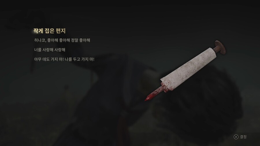[스포] 4회차 허수아비 쪽지가 의미심장하네요_1.jpg