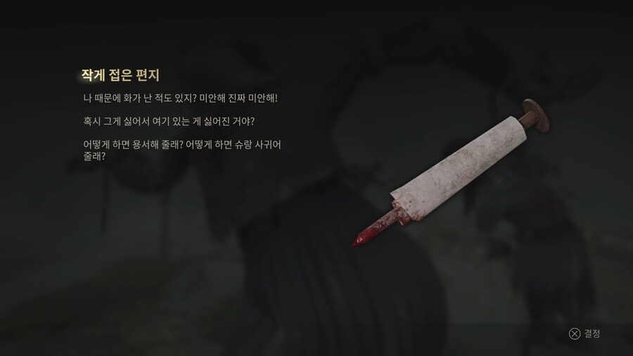 [스포] 4회차 허수아비 쪽지가 의미심장하네요_4.jpg