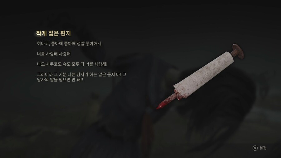 [스포] 4회차 허수아비 쪽지가 의미심장하네요_5.jpg