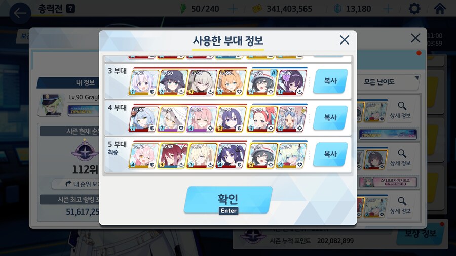 그레고리오 루나틱 클리어!_3.jpg