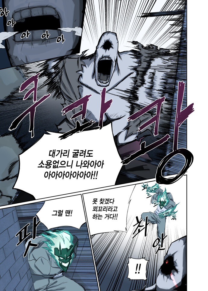 돗가비 5화. 교사와 문제 학생_7.jpg