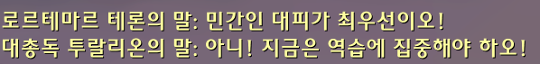 (스포) 와우한밤 인트로 - 태양샘 방어전 퀘스트 라인_9.png