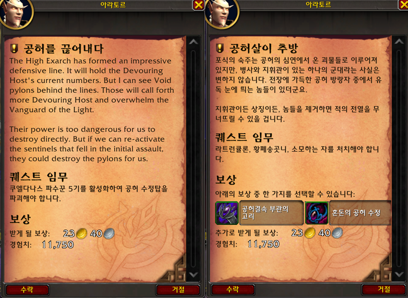 (스포) 와우한밤 인트로 - 태양샘 방어전 퀘스트 라인_36.png