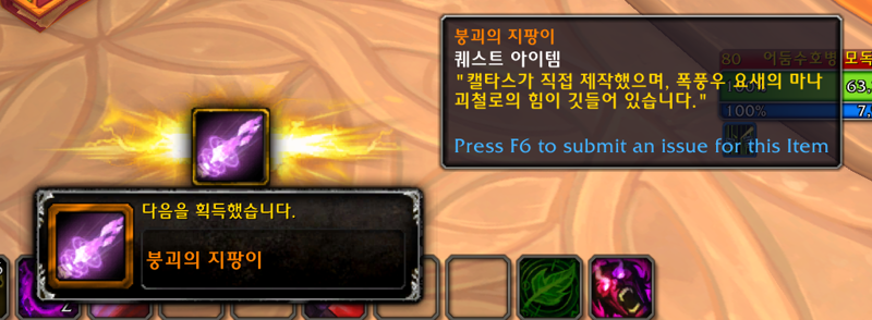 (스포) 와우한밤 인트로 - 태양샘 방어전 퀘스트 라인_39.png