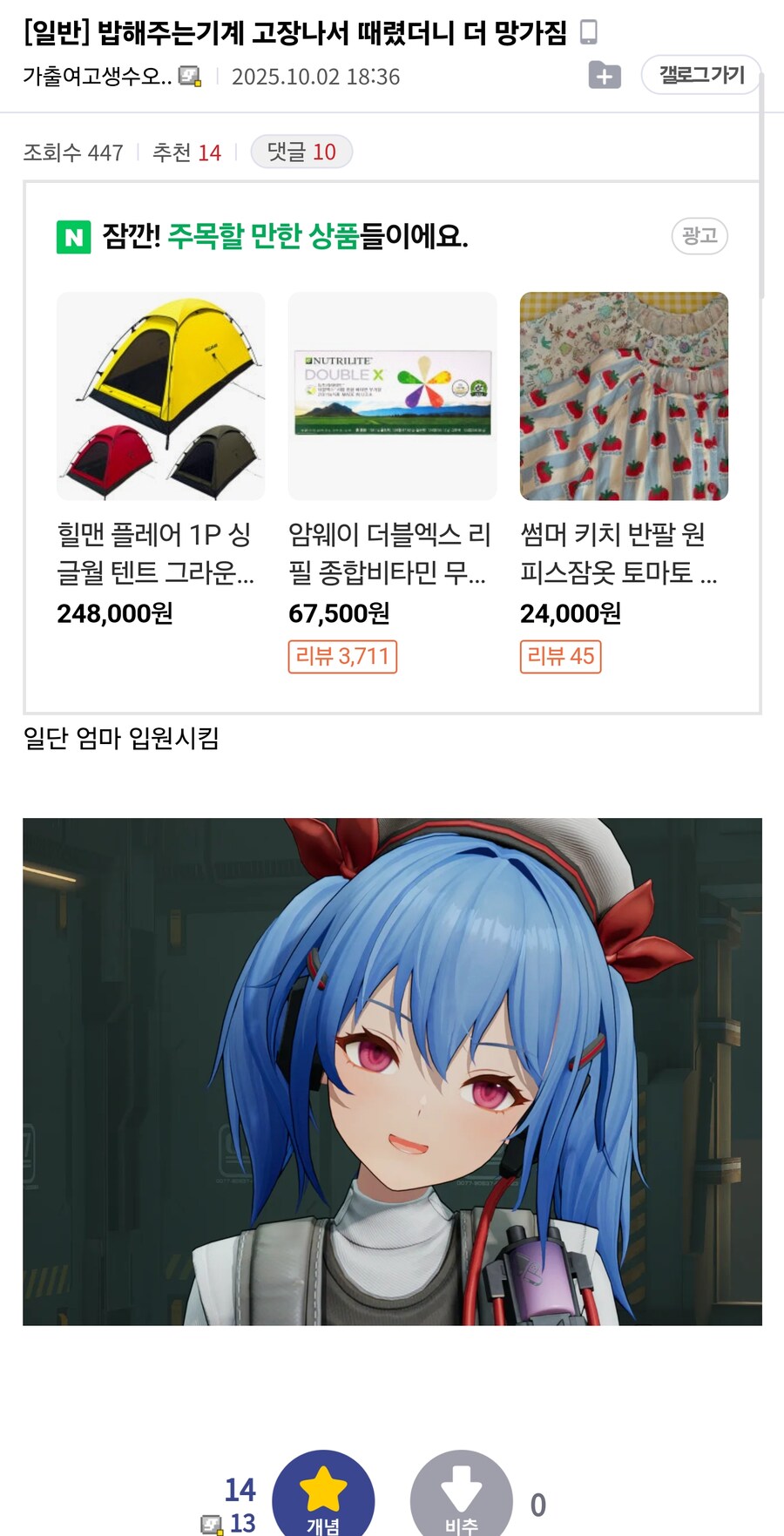 밥해주는기계 고장나서 때렸더니 더 망가짐 _1.jpg