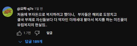 복지 강화하면 부자들이 도망간다는 망언은 대체 왜 나오는 거임?_1.png