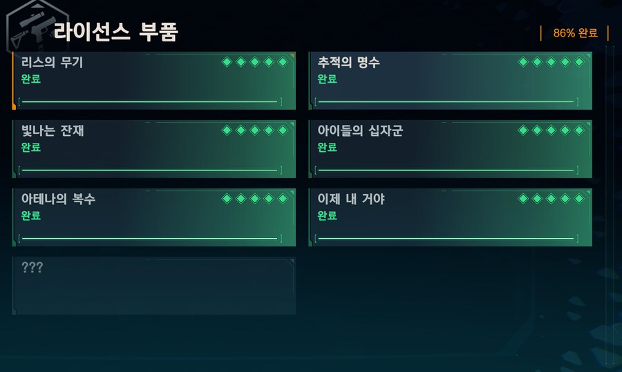 라이선스 부품 도전과제 좀 봐주세여._1.png