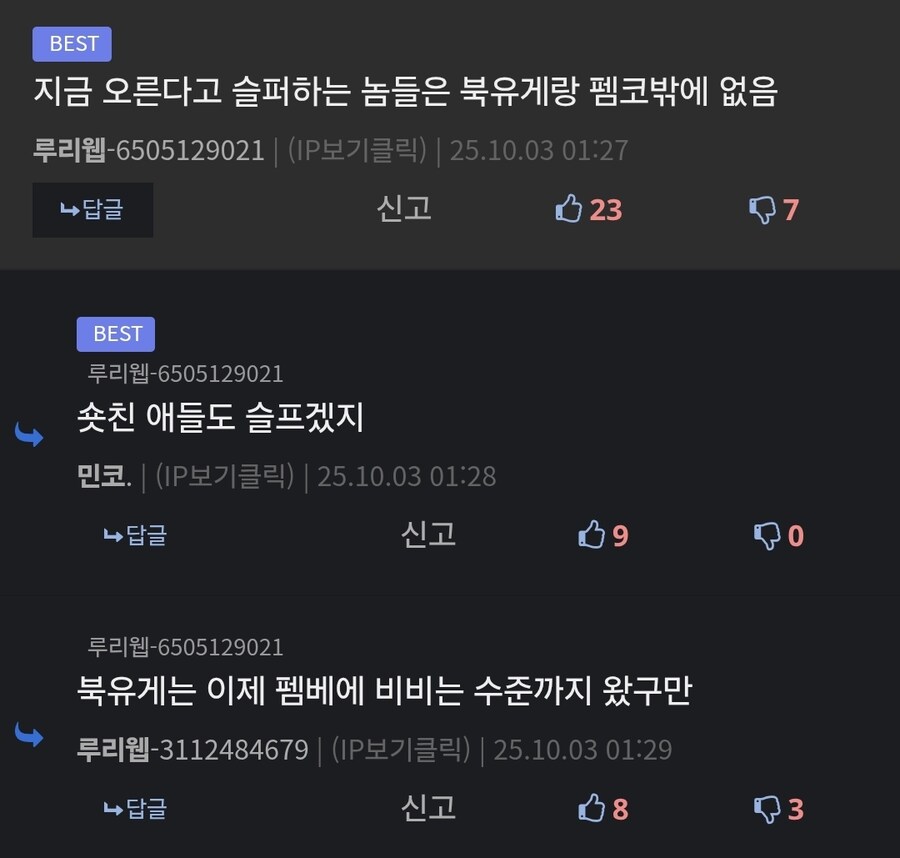 사정게 놈들 클라스ㅋㅋ_1.jpg