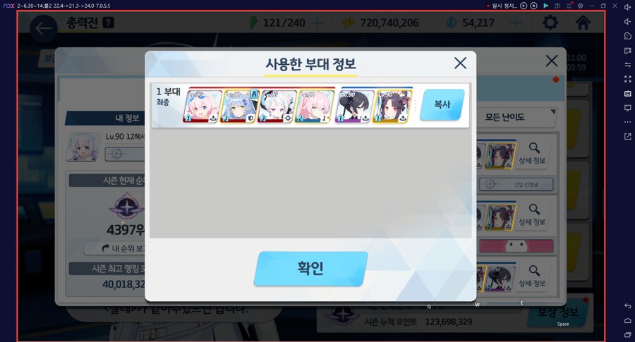 그레고리오 토먼트~ 드히나 성공~ 4001.3 ★ 무시노 전1 가방9는 못 버팀_14.png