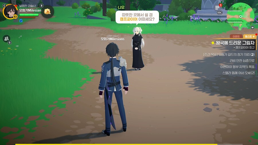 마비노기) 모바일 여신강림 3장 팔라딘 스토리 글 (스포, 스압)_75.jpg