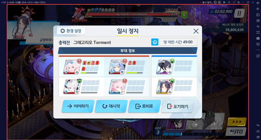 그레고리오 토먼트~ 드히나 성공~ 4001.3 ★ 무시노 전1 가방9는 못 버팀_20.png