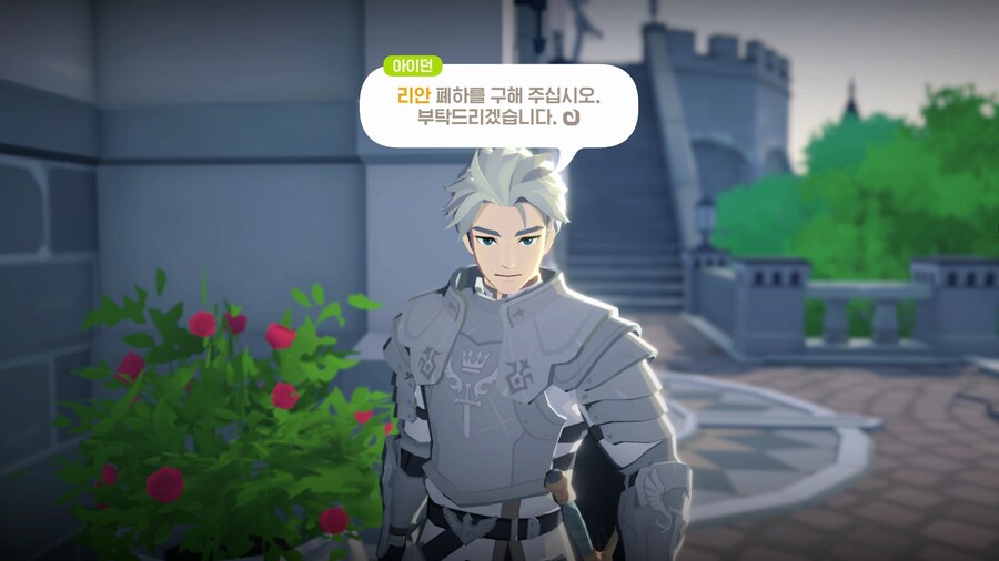 마비노기) 모바일 여신강림 3장 팔라딘 스토리 글 (스포, 스압)_2.jpg