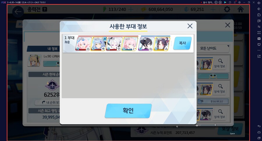 그레고리오 토먼트~ 드히나 성공~ 4001.3 ★ 무시노 전1 가방9는 못 버팀_27.png