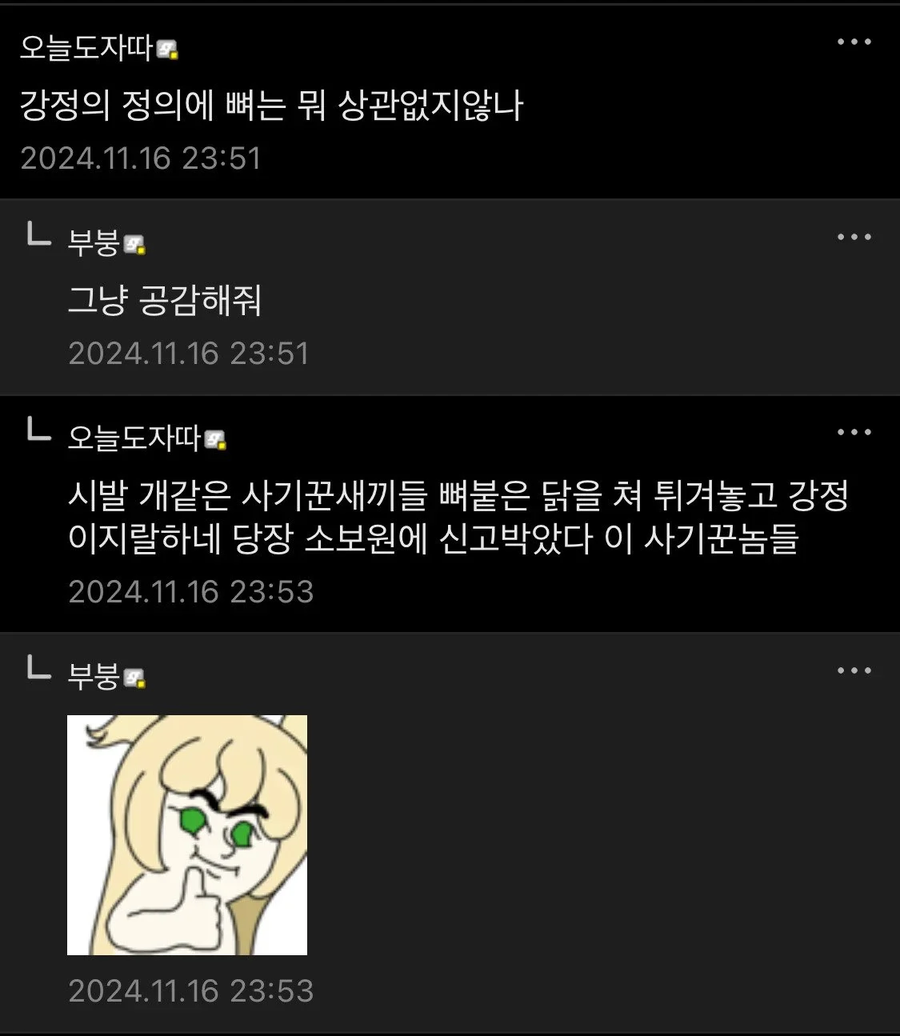 공감력이 뛰어난 디시인_2.webp