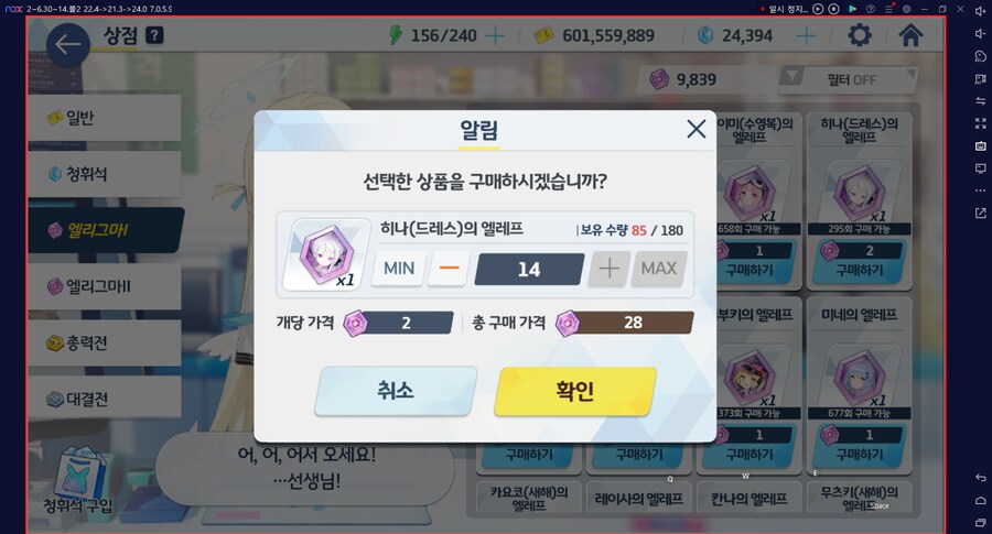 그레고리오 토먼트~ 드히나 성공~ 4001.3 ★ 무시노 전1 가방9는 못 버팀_28.png